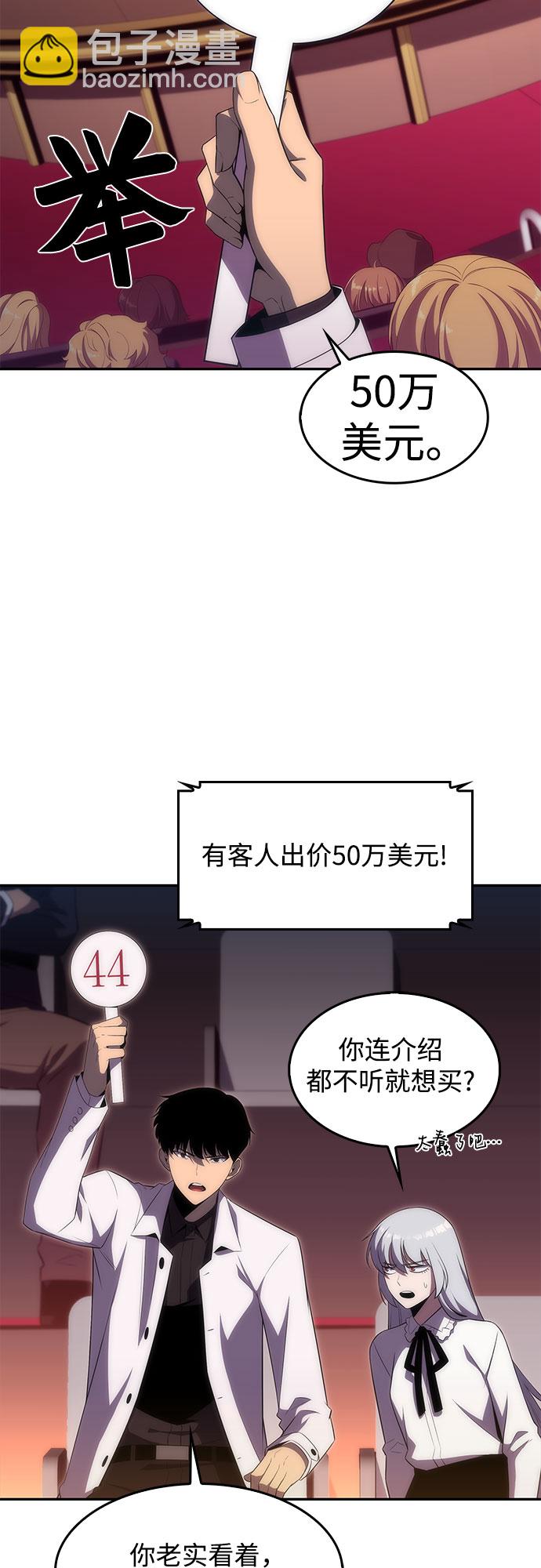 [第36话] 阿塔拉西亚的家主9