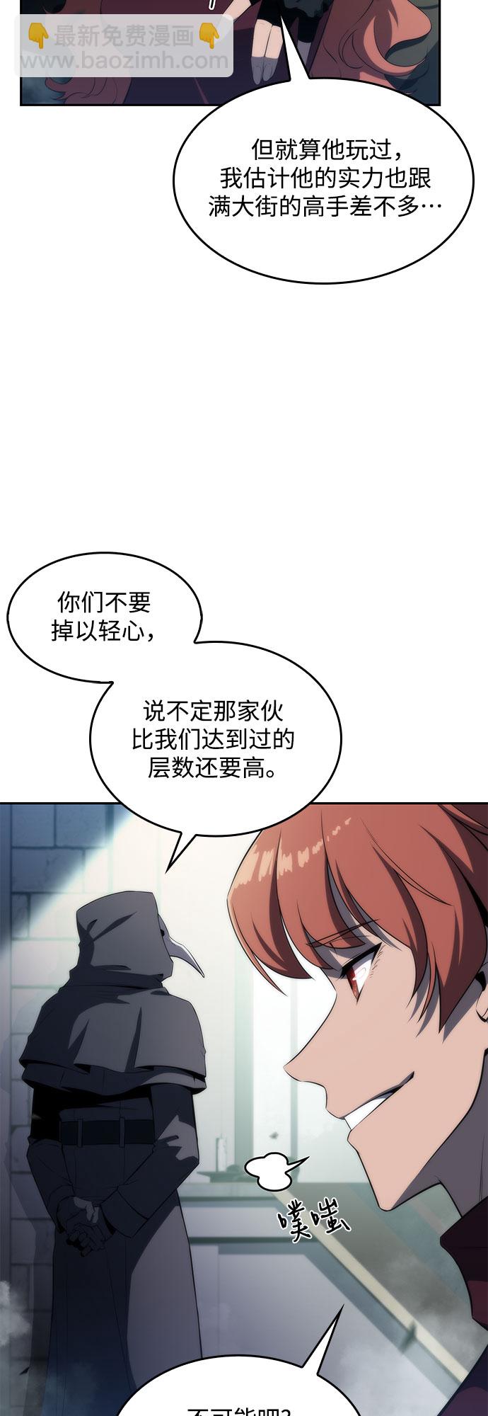[第38话] 第3层的尽头，无心军队（1）10