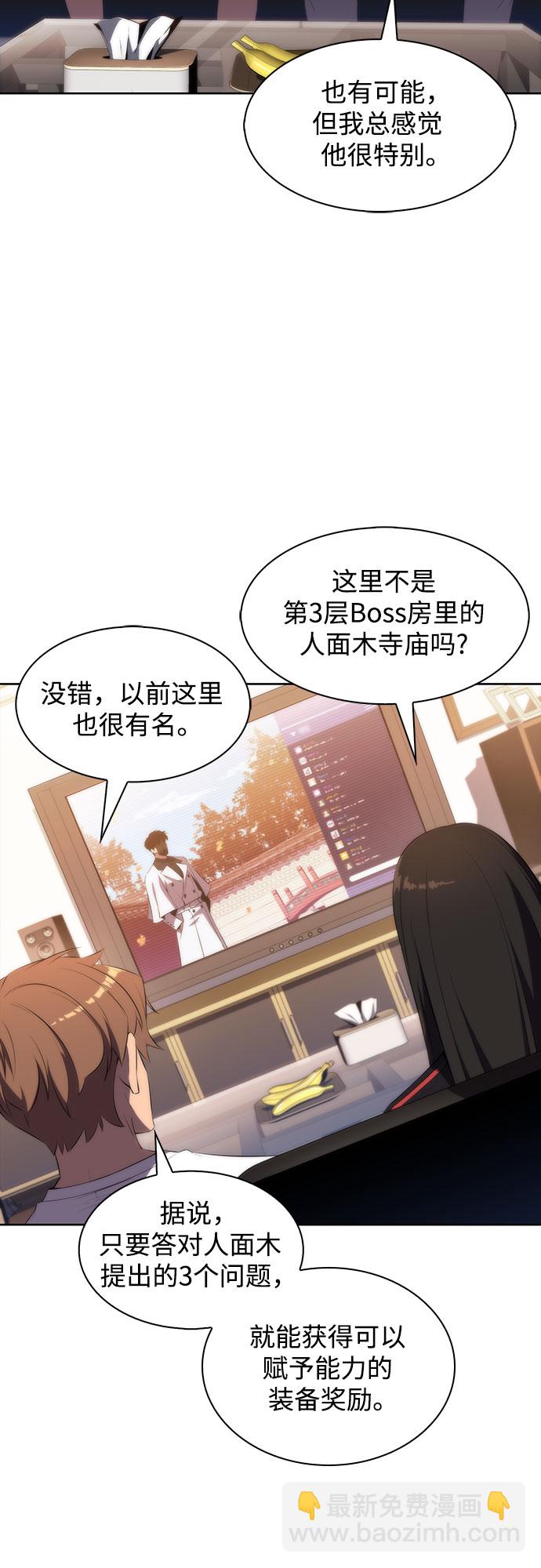 [第38话] 第3层的尽头，无心军队（1）27