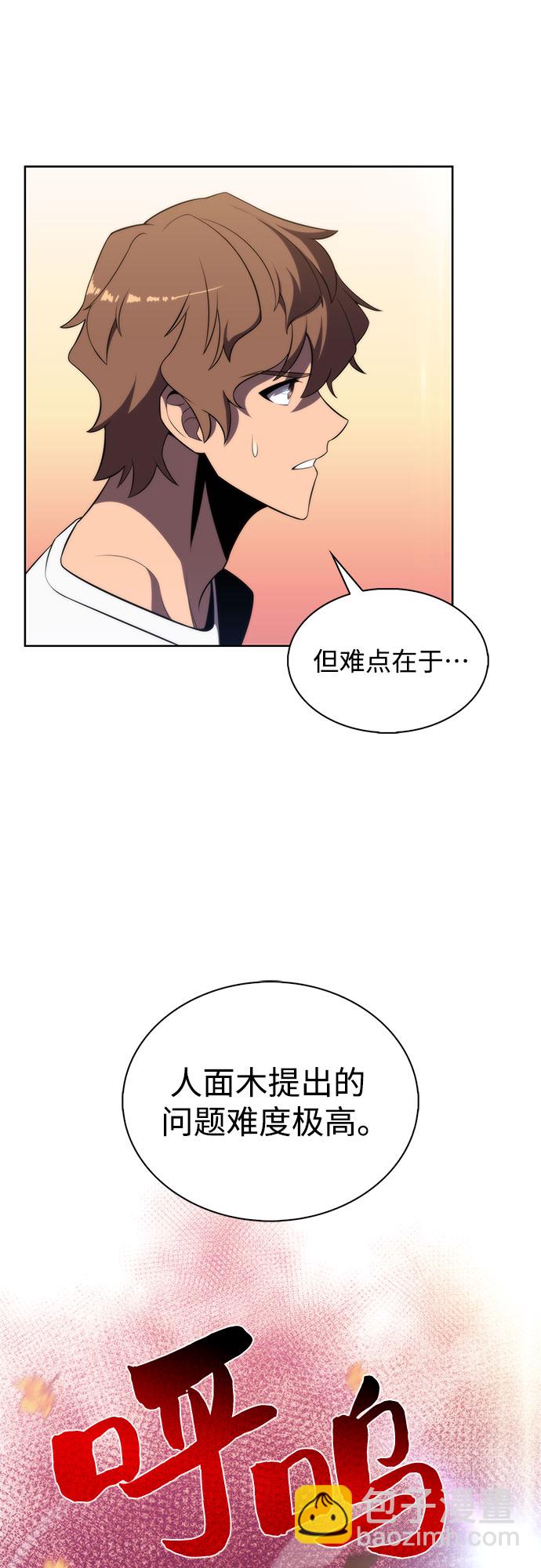 [第38话] 第3层的尽头，无心军队（1）28
