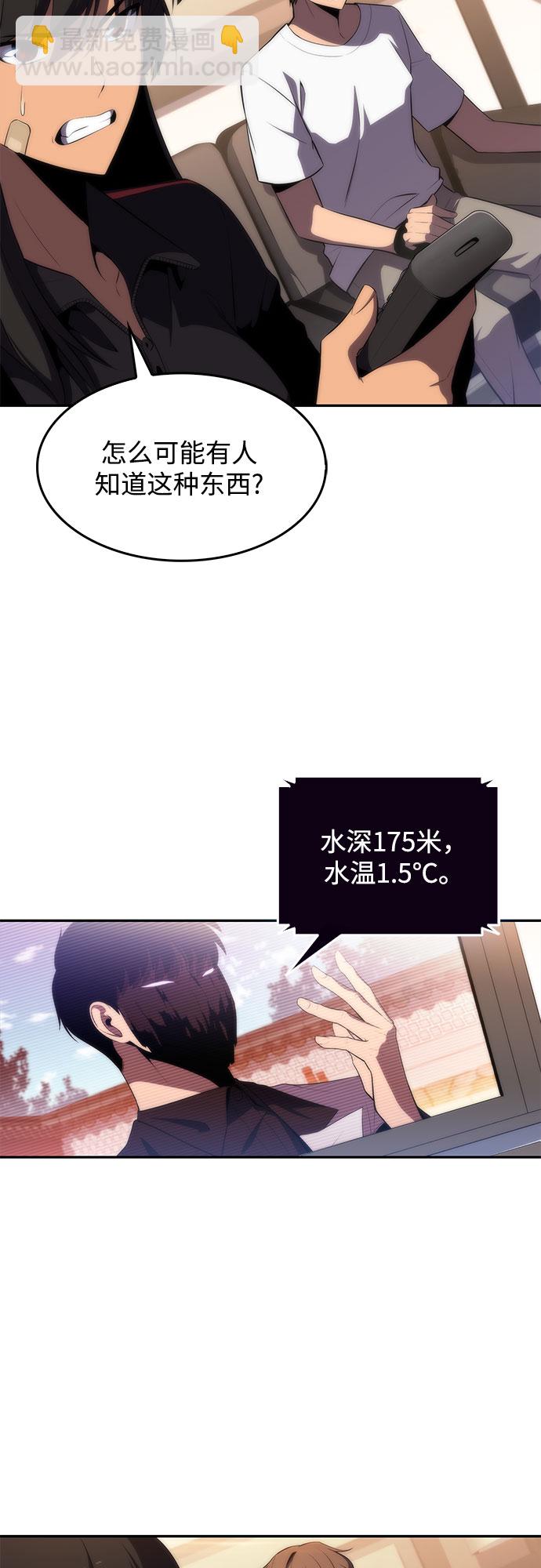 [第38话] 第3层的尽头，无心军队（1）39