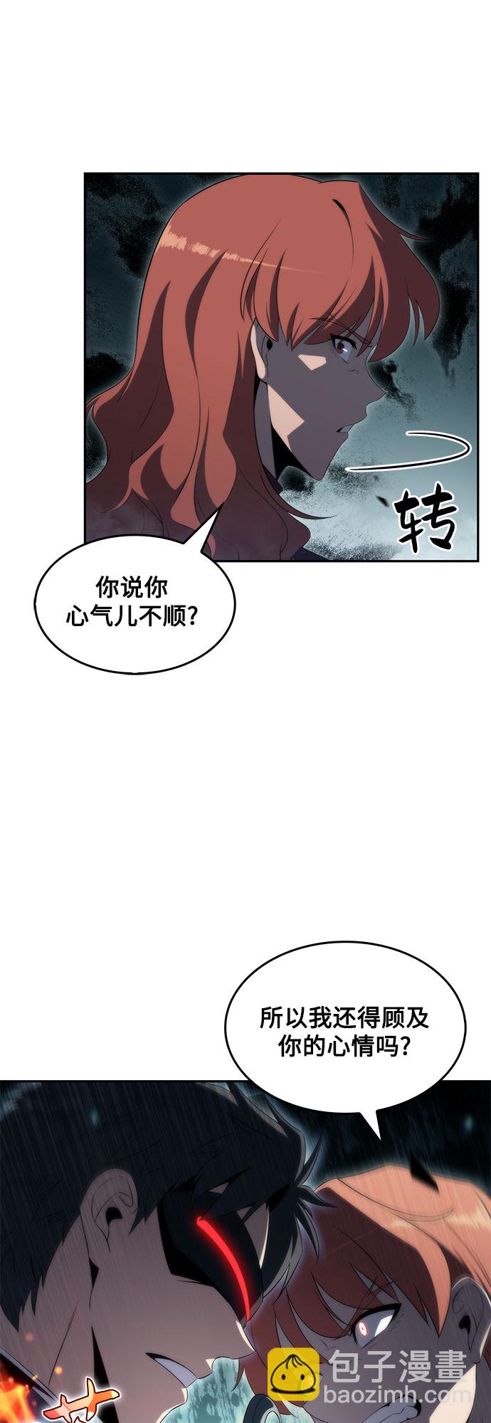 [第38话] 第3层的尽头，无心军队（1）4