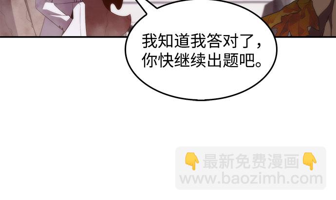 [第38话] 第3层的尽头，无心军队（1）41