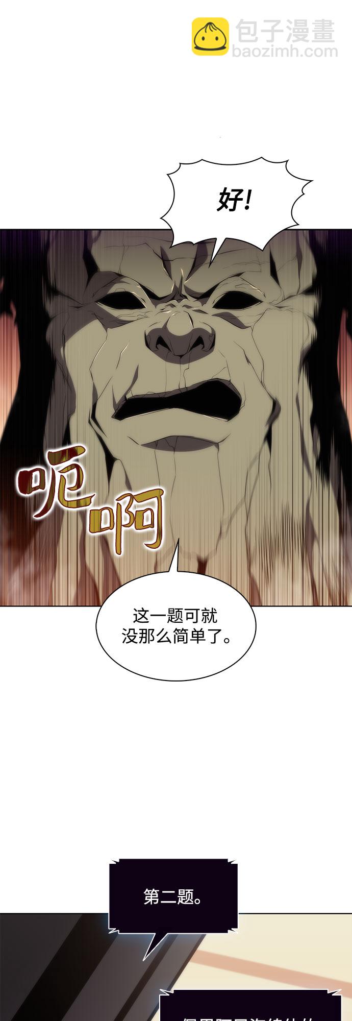 [第38话] 第3层的尽头，无心军队（1）42