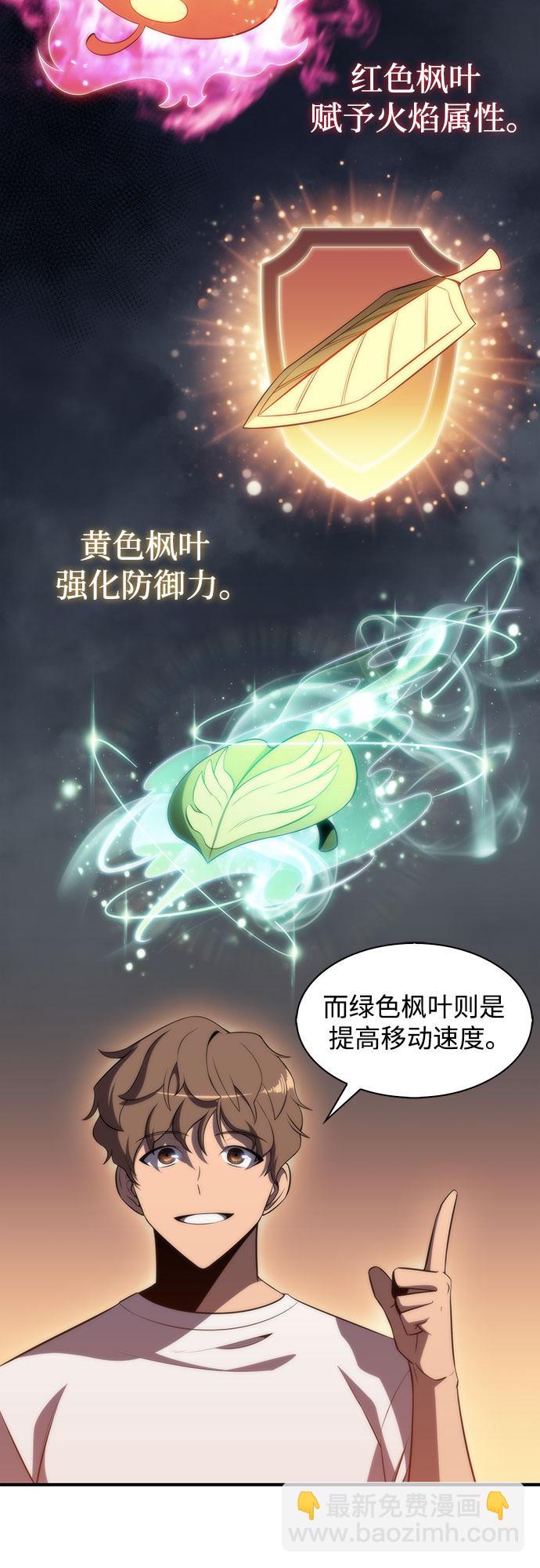[第38话] 第3层的尽头，无心军队（1）49