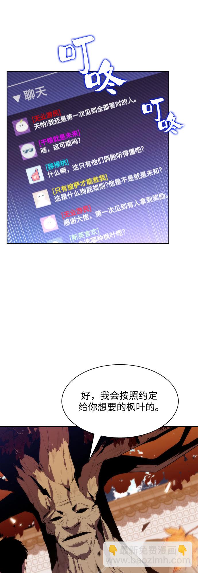 [第38话] 第3层的尽头，无心军队（1）51