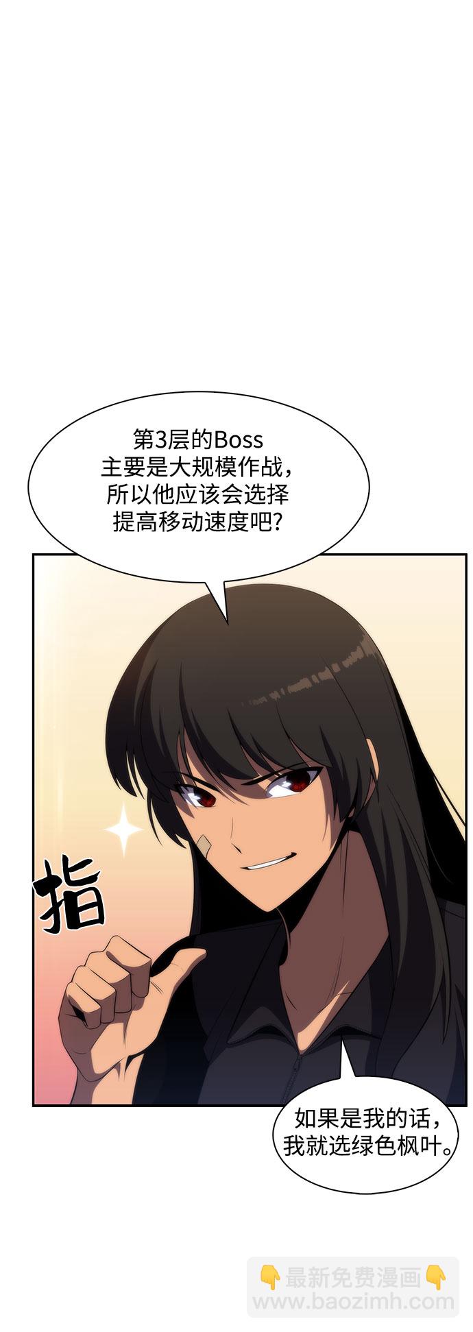 [第38话] 第3层的尽头，无心军队（1）54