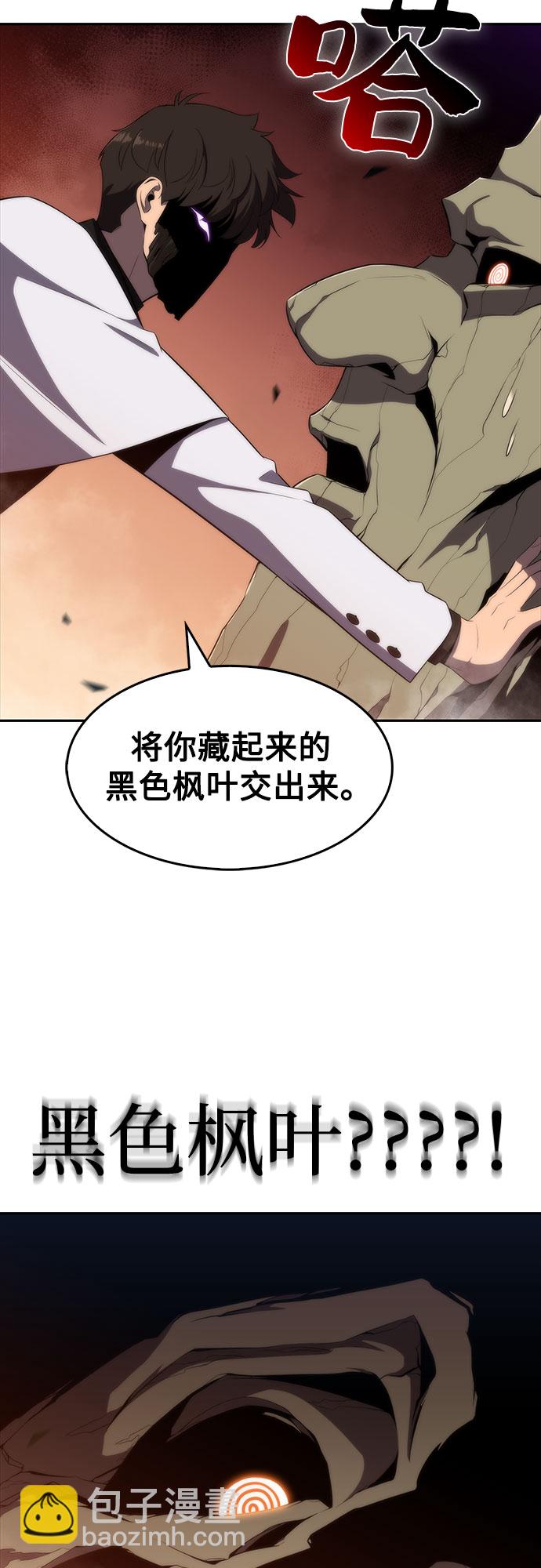 [第38话] 第3层的尽头，无心军队（1）56