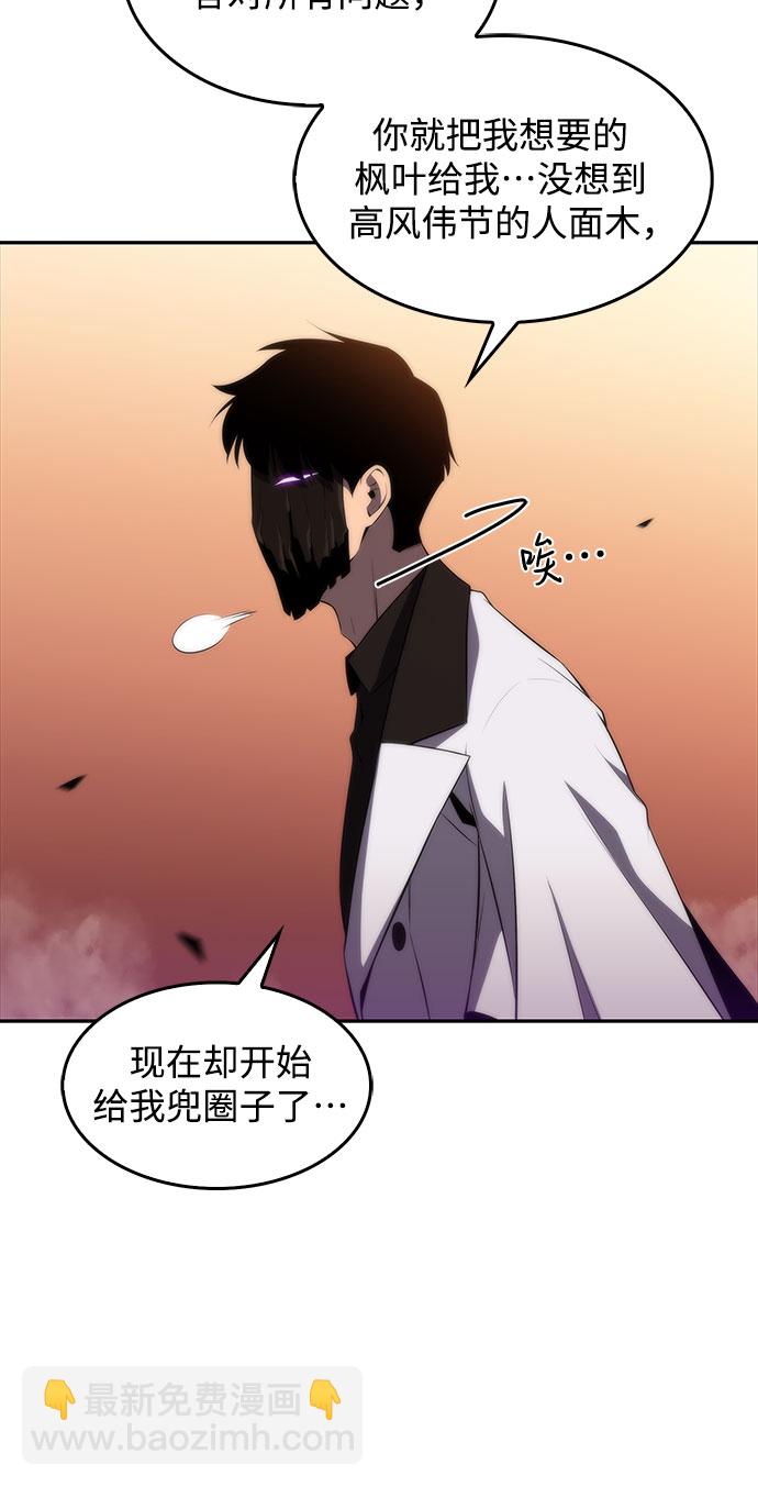 [第38话] 第3层的尽头，无心军队（1）59