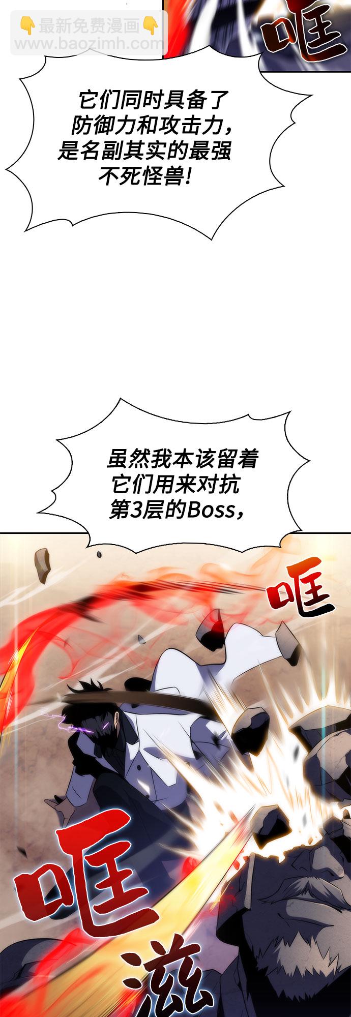[第40话] 第3层的尽头，无心军队（3）4