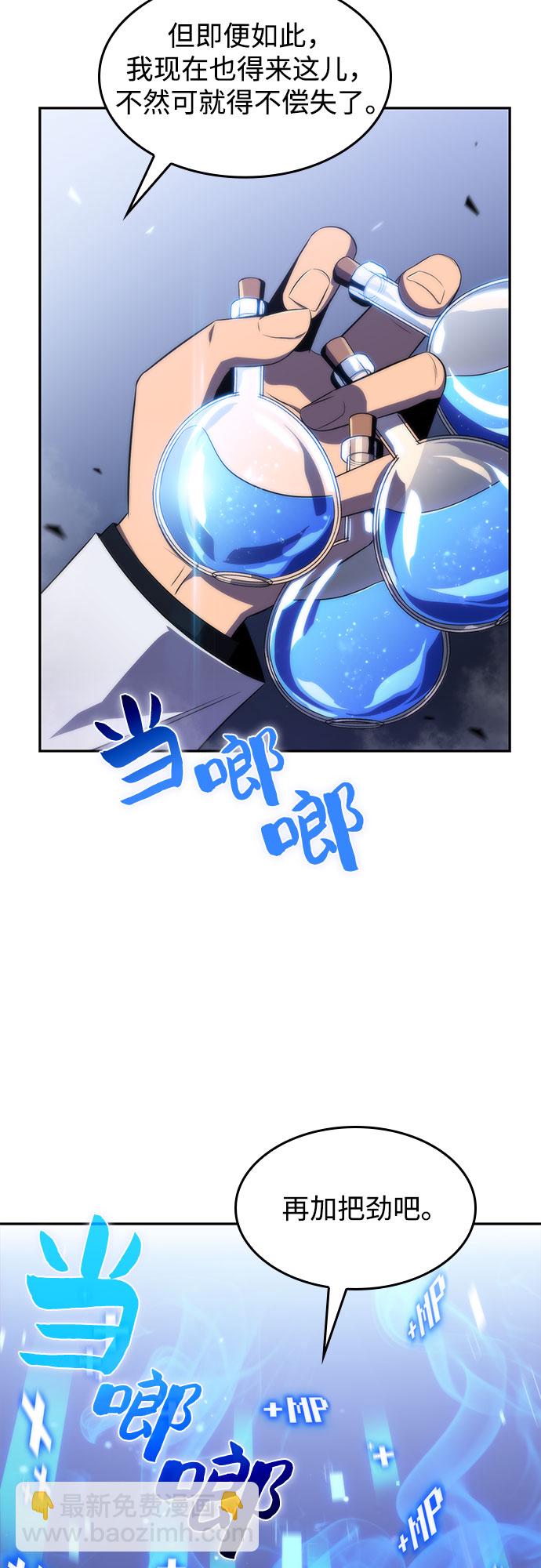 [第40话] 第3层的尽头，无心军队（3）65