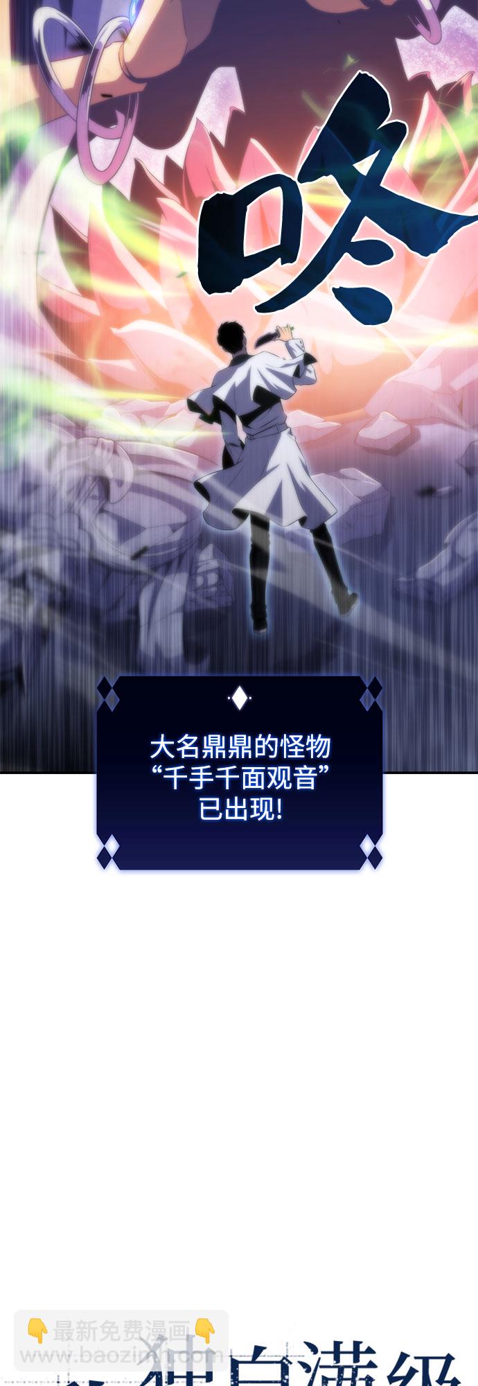 [第41话] 千手千面观音（1）20