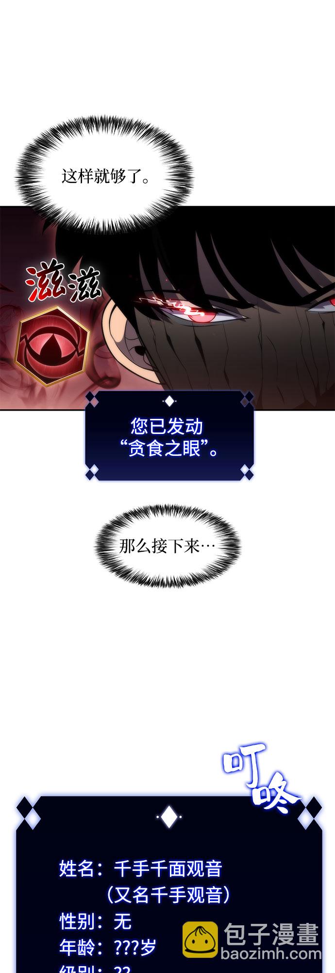 [第41话] 千手千面观音（1）59