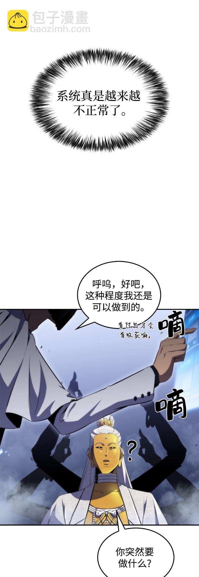 [第41话] 千手千面观音（1）63