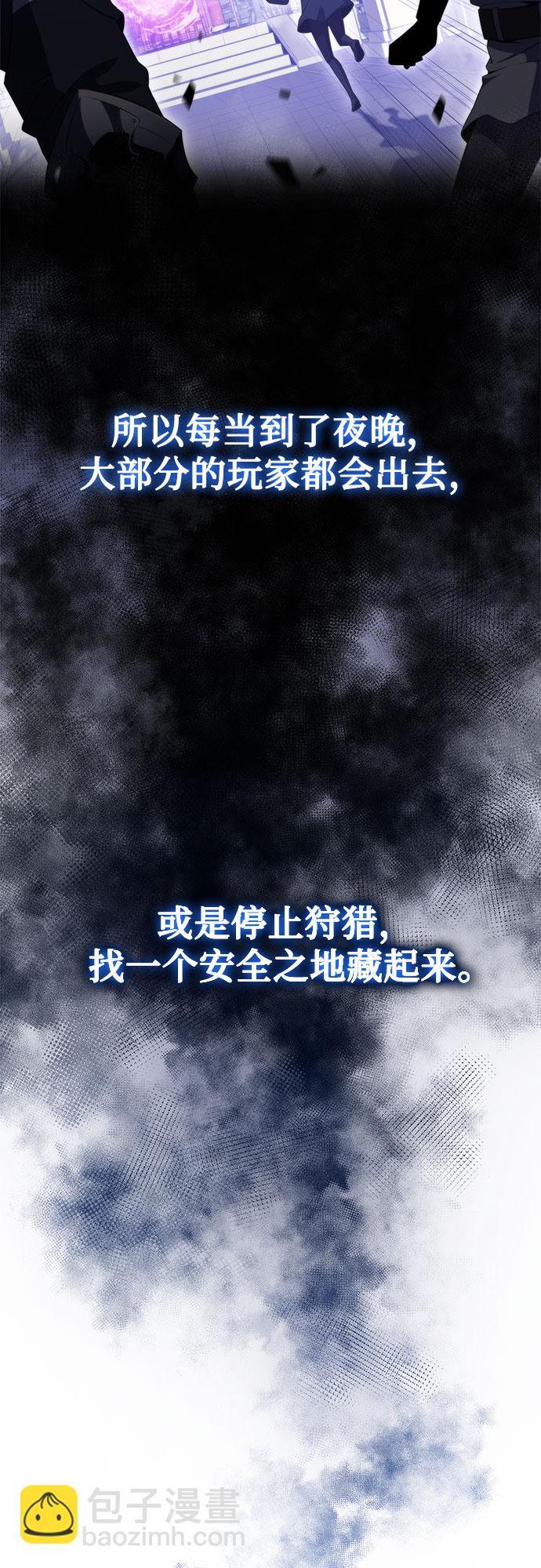 [第43话] 魔人协会12