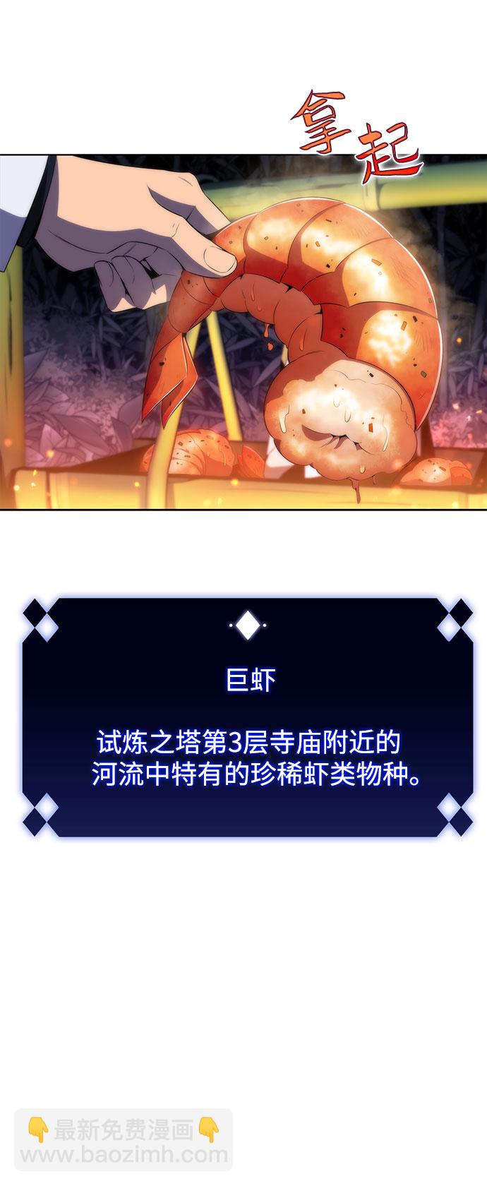 [第43话] 魔人协会15