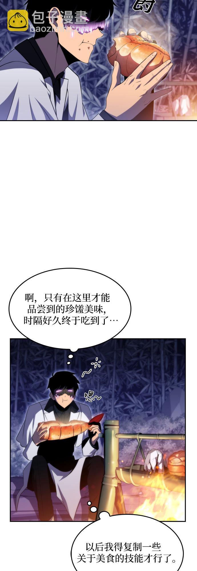 [第43话] 魔人协会17