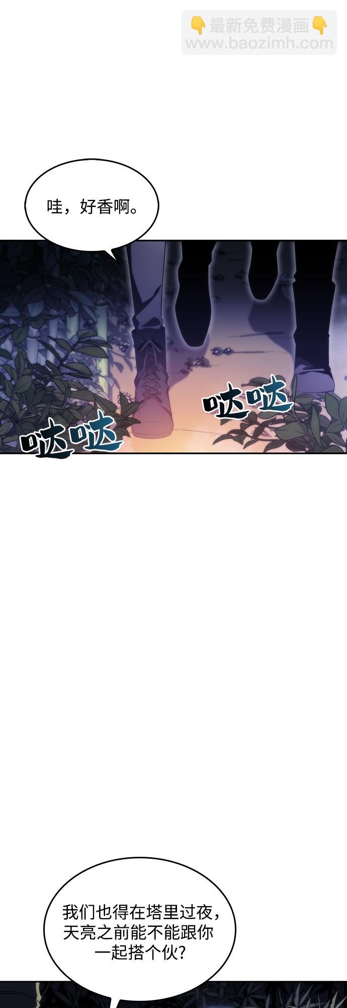 [第43话] 魔人协会19