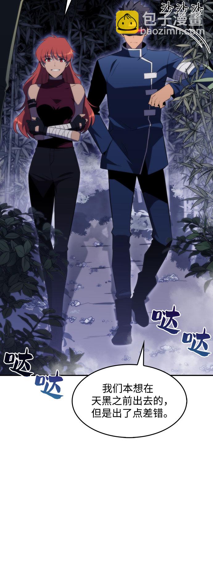 [第43话] 魔人协会20