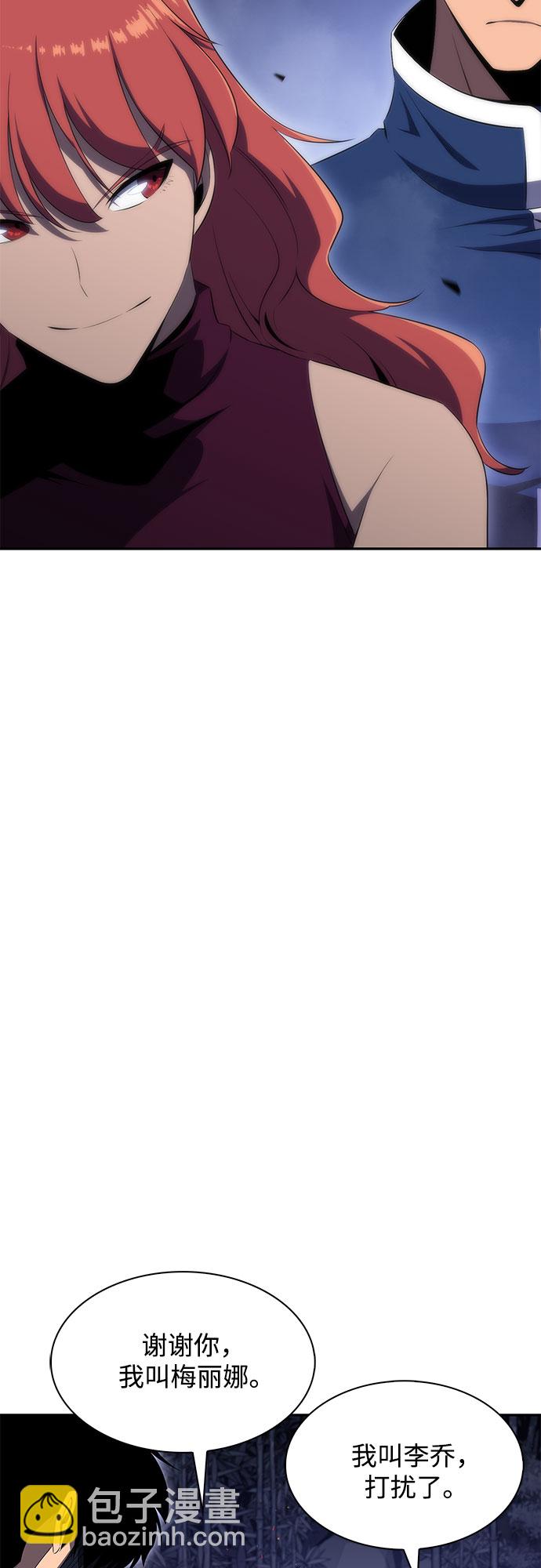 [第43话] 魔人协会22