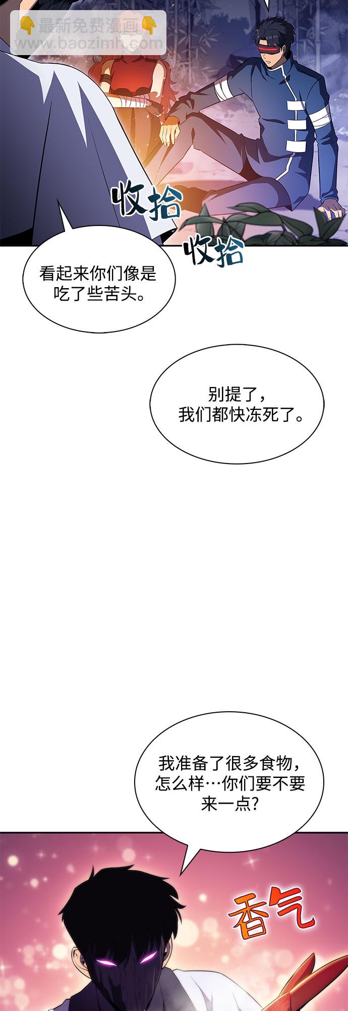 [第43话] 魔人协会23