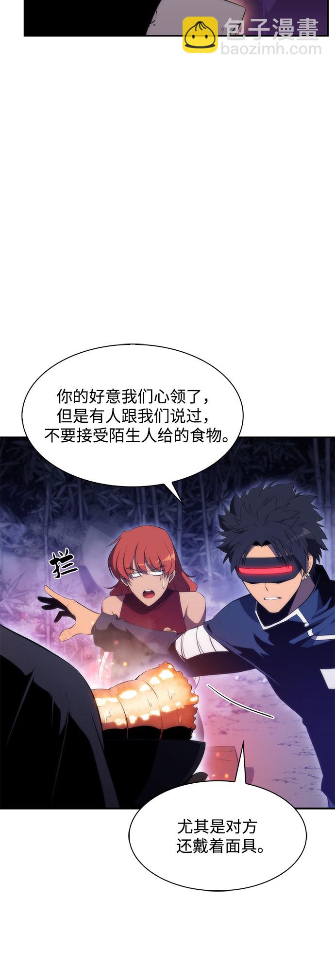 [第43话] 魔人协会25
