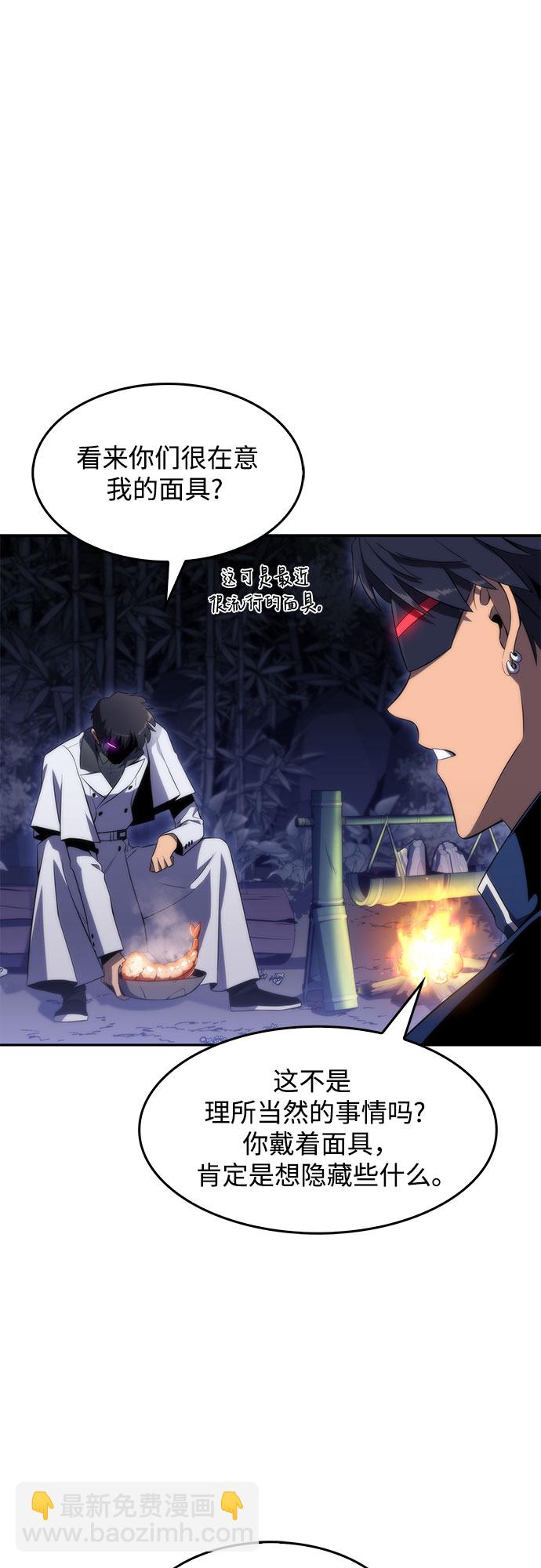 [第43话] 魔人协会27