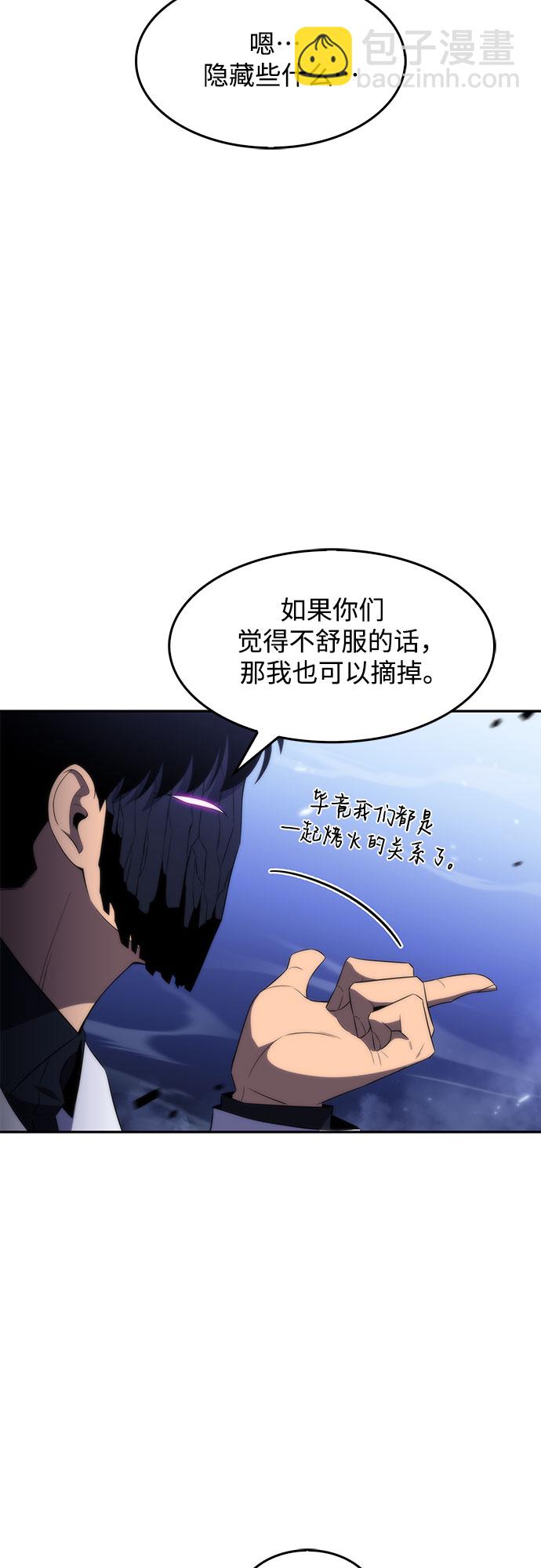 [第43话] 魔人协会28