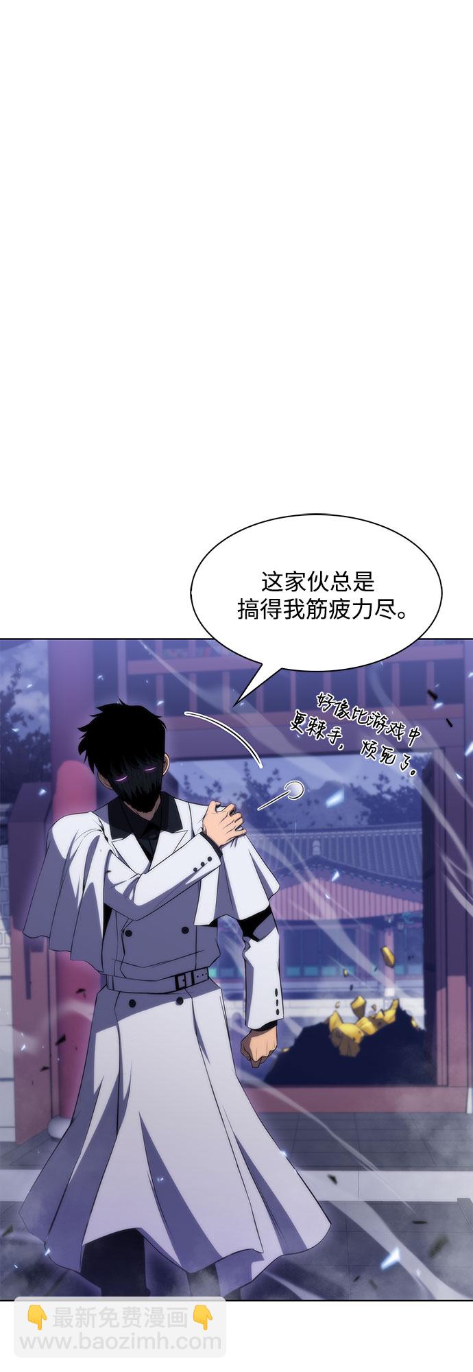 [第43话] 魔人协会3