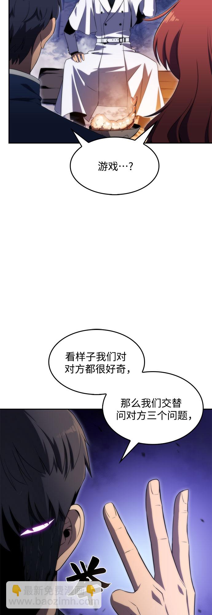 [第43话] 魔人协会30