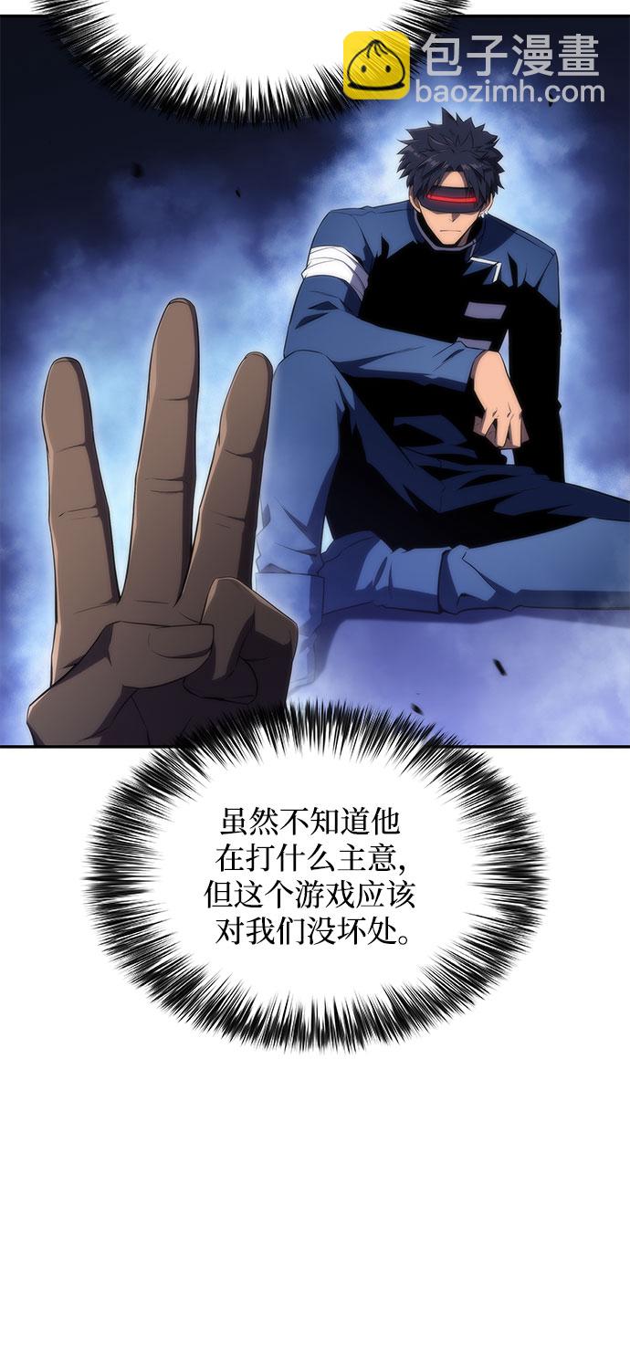 [第43话] 魔人协会32