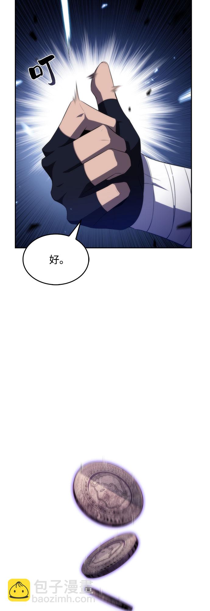 [第43话] 魔人协会34
