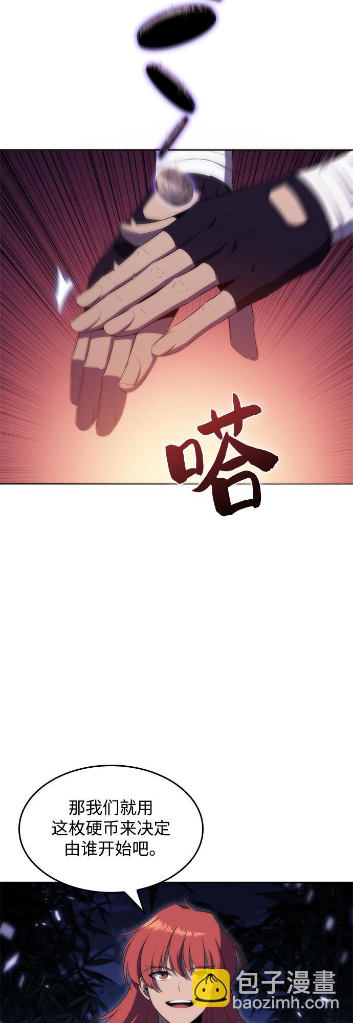 [第43话] 魔人协会35