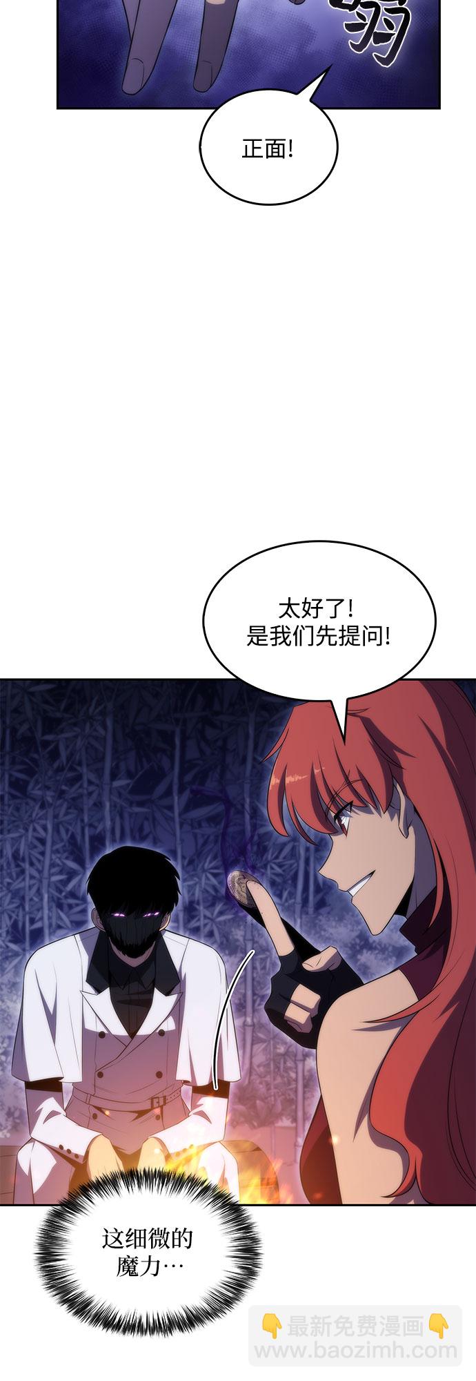 [第43话] 魔人协会37