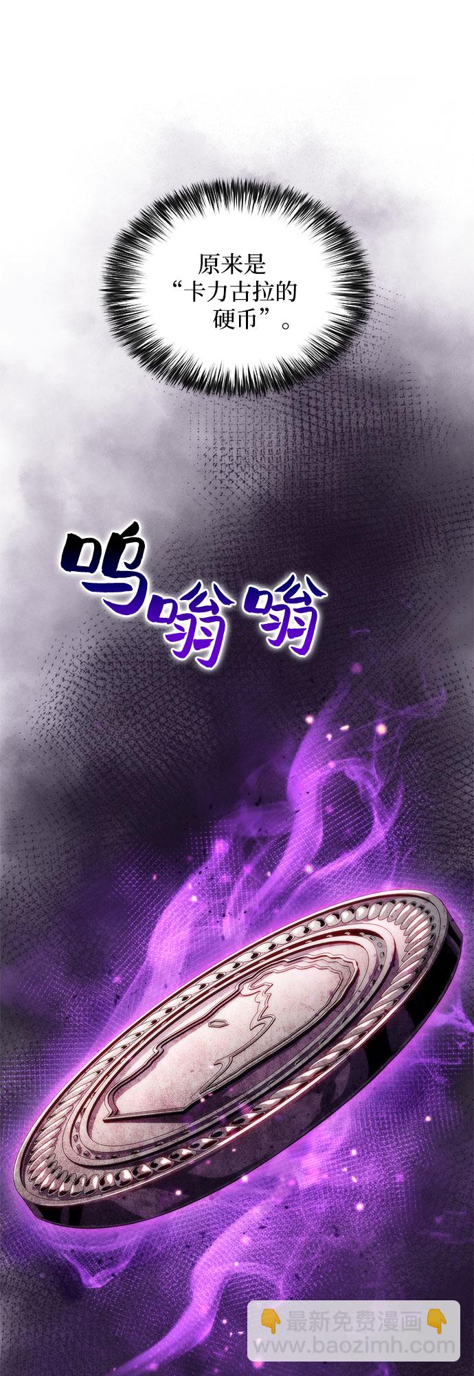 [第43话] 魔人协会39
