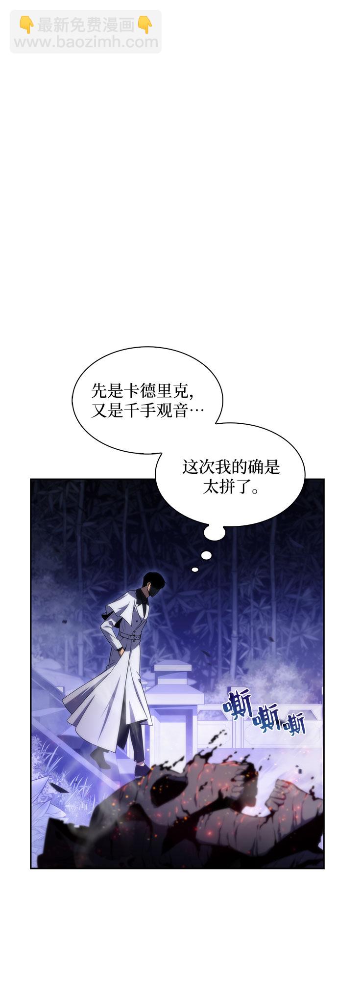 [第43话] 魔人协会4