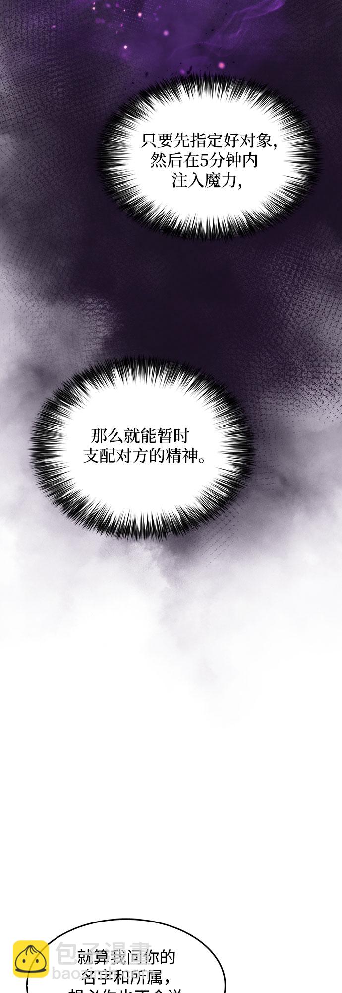 [第43话] 魔人协会40