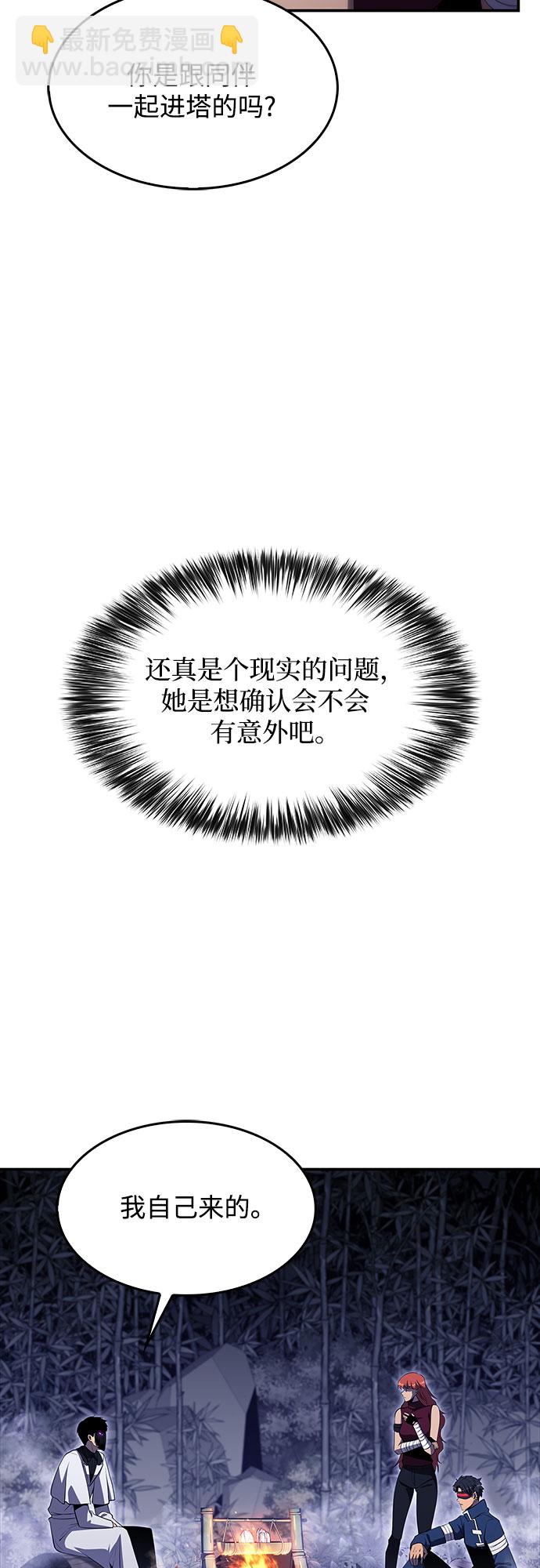 [第43话] 魔人协会42