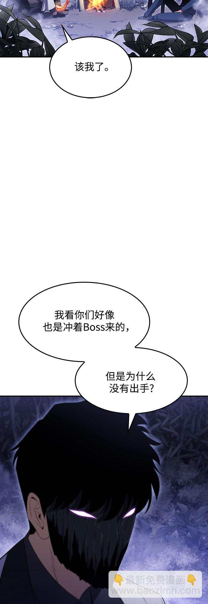 [第43话] 魔人协会43