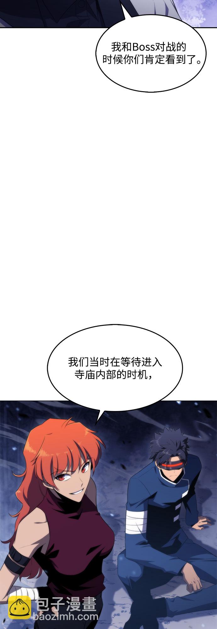 [第43话] 魔人协会44