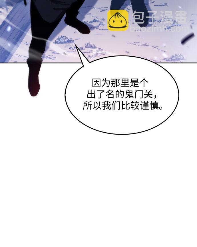 [第43话] 魔人协会45