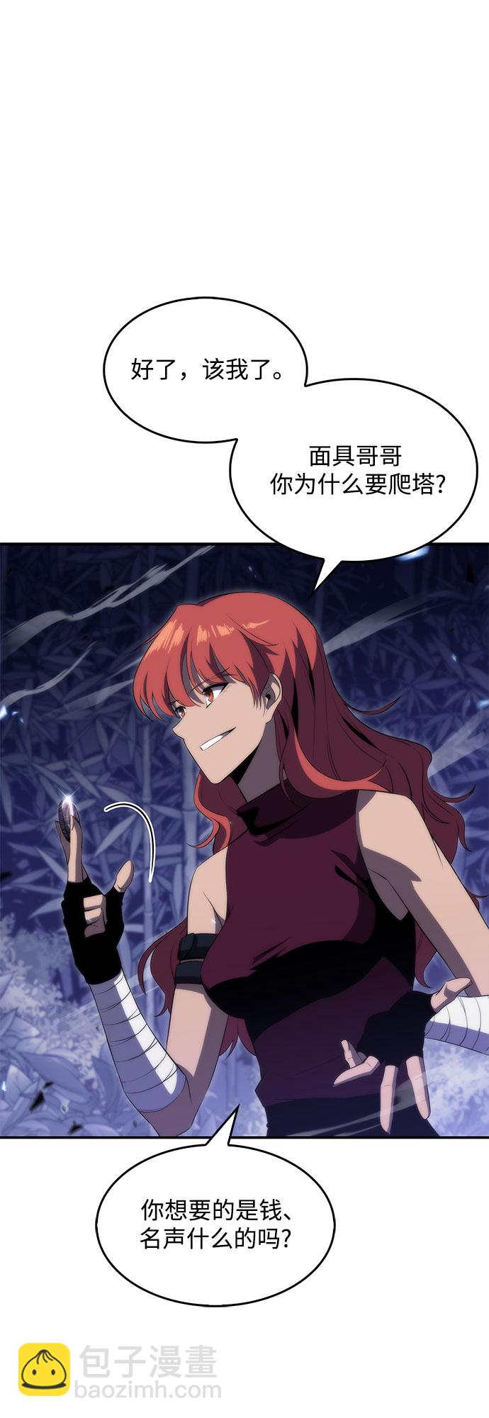 [第43话] 魔人协会46