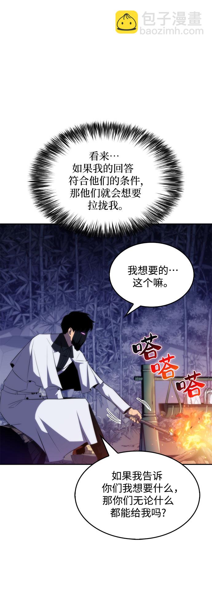 [第43话] 魔人协会47