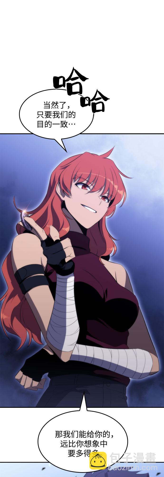 [第43话] 魔人协会48