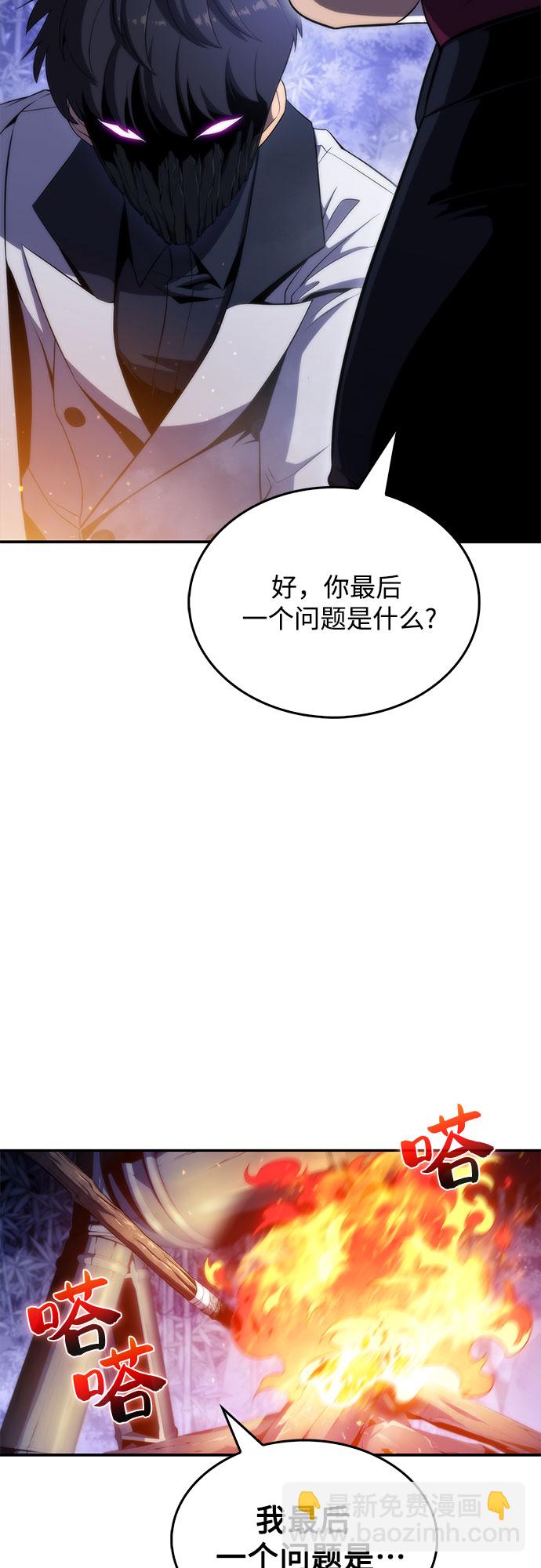 [第43话] 魔人协会54