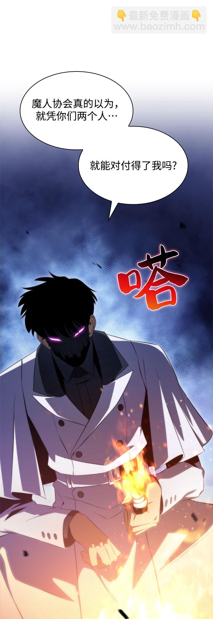 [第43话] 魔人协会56
