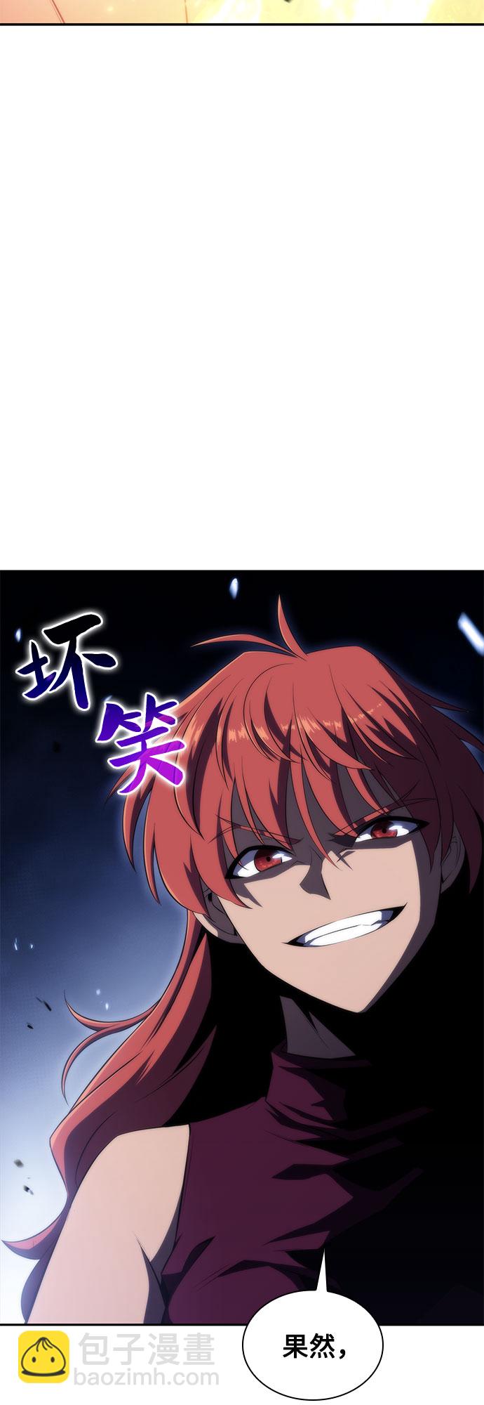 [第43话] 魔人协会57