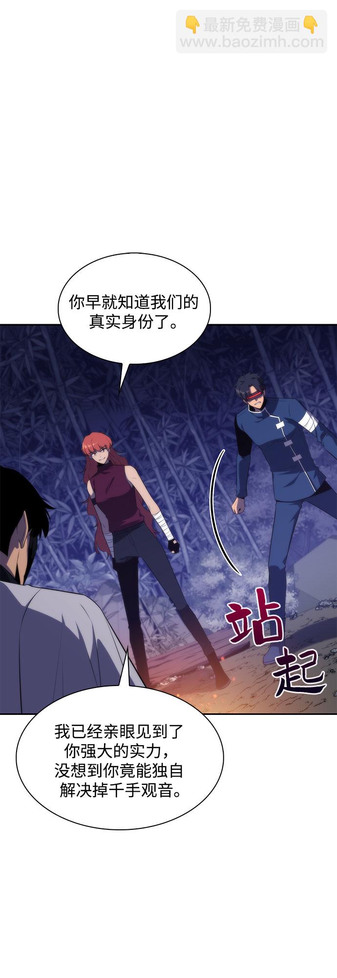 [第43话] 魔人协会58