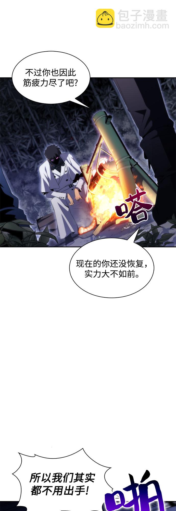 [第43话] 魔人协会59