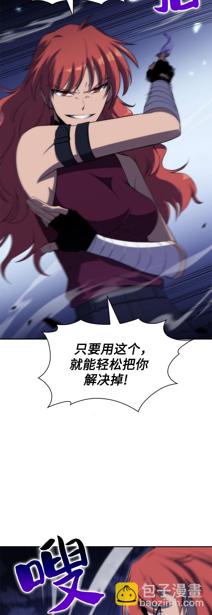 [第43话] 魔人协会60